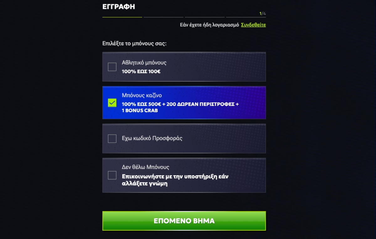 Εγγραφή στο RTbet Casino