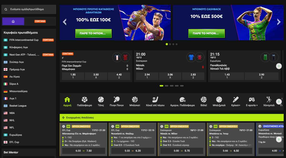 Αθλητικό Στοίχημα στο RTbet