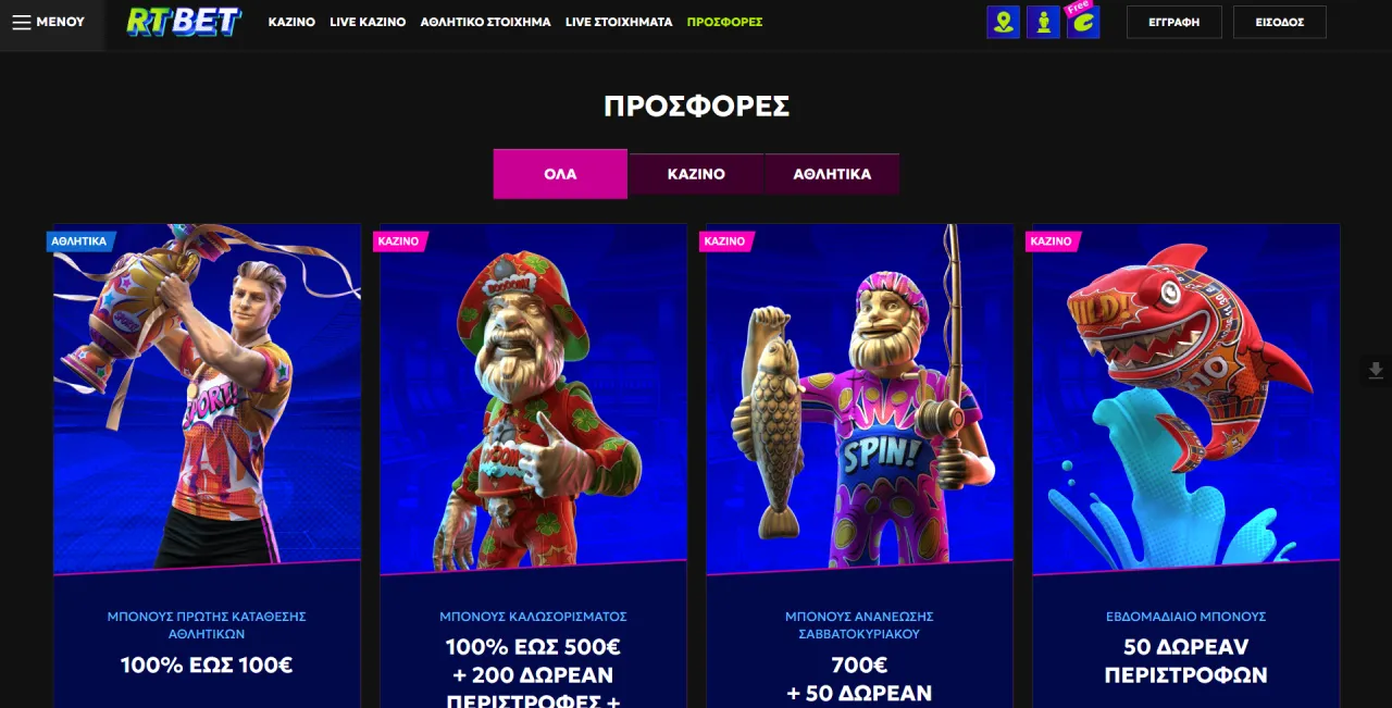 RTBet Μπόνους